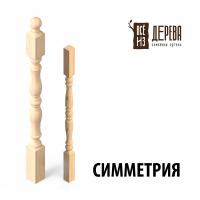 Продажа балясина (ель) 50х50х900 "симметрия" (сорт ав) //10 в Тюмени  в интернет-магазине Vseizdereva
