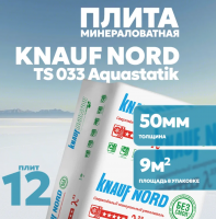 Продажа утеплитель 50х600х1200 "knauf nord ts 033 aquastatik" (12 плит, 8,64 кв.м) в Тюмени  в интернет-магазине Vseizdereva