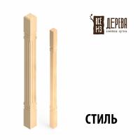 Продажа балясина (сосна) 40х40х900 "стиль" (сорт а) //10 в Тюмени  в интернет-магазине Vseizdereva