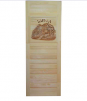 Продажа дверь банная глухая с петлями (липа) 800х1800 "банька" (сорт а) в Тюмени  в интернет-магазине Vseizdereva