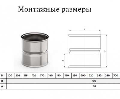 Продаем адаптер мм 1,0мм нерж ф140х140,(мама/мама) h=120мм умк в Тюмени по доступным ценам.