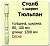 stolb_nachalnyy_sosna_80kh80kh1200_tyulpan_sort_a_1
