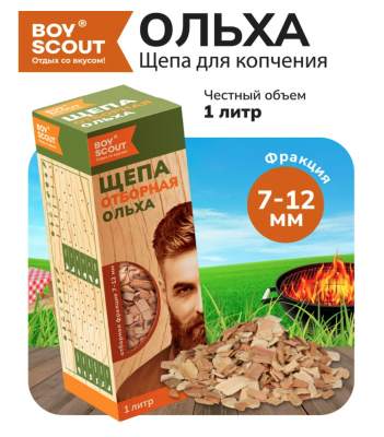 Продаем щепа для копчения (ольха) 1л в Тюмени по доступным ценам.