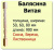 Балясина (сосна) 60х60х900 "ВИТАЯ" (сорт А) //10 в Тюмени Продаем балясина (сосна) 60х60х900 "витая" (сорт а) //10 в Тюмени по доступным ценам.