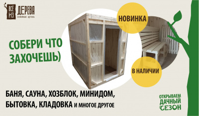 Продаем быстробаня 1,5х2м (4 стены, пол, потолок) в Тюмени по доступным ценам.