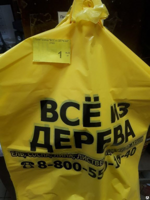 Продаем пакет-майка вид //100 в Тюмени по доступным ценам.