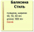 Балясина (сосна) 60х60х900 "СТИЛЬ" (сорт А) //10 в Тюмени Продаем балясина (сосна) 60х60х900 "стиль" (сорт а) //10 в Тюмени по доступным ценам.