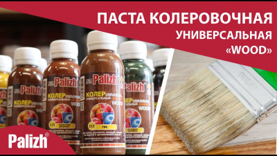 Продаем паста колер универ. "palizh" wood палисандр 165г (-50°c) в Тюмени по доступным ценам.