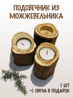 Продаем подсвечник со свечой "можжевельник" в Тюмени по доступным ценам.